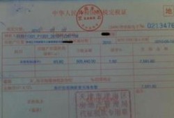 胶州房产退契税怎么退（胶州市房产证契税）