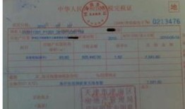 胶州房产退契税怎么退（胶州市房产证契税）