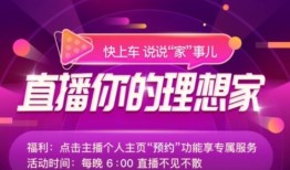 房产直播封面怎么做（房产直播封面图片）