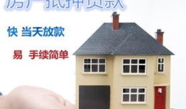 查询房产有抵押怎么查询（如何查询房产有抵押）