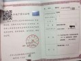 房产登记查询资料怎么查（房屋登记资料查询办法）