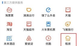 支付宝房产怎么买（支付宝房子）