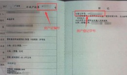 房产证补办怎么取（房产证补办怎么取公积金）