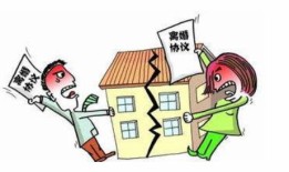 离婚时房产怎么分割好（离婚时房产一般怎么分）