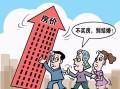 恋爱房产纠纷怎么分（恋爱期间购房纠纷的案由）