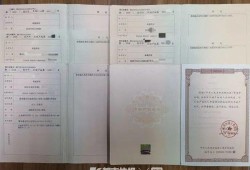 房产的资产证明怎么开（房产证资产证明）