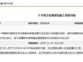 怎么确认该房产的学区（怎么确认该房产的学区在哪里）