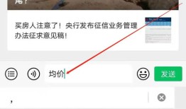 个人房产信息怎么发送（个人房产信息怎么发送到微信）