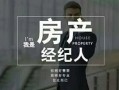 专心做好房产文案怎么写（房产走心软文）