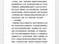 房产作品模板怎么写范文（房产作品模板怎么写范文大全）