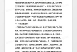 房产作品模板怎么写范文（房产作品模板怎么写范文大全）