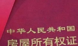 房产抵押要怎么流程办理（房产抵押手续怎么办理）