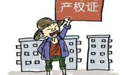 信任海外房产怎么申请抵押（海外房产怎么找客户）
