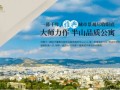 海外购置房产怎么赚钱（海外房产的购买）