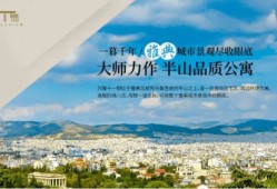 海外购置房产怎么赚钱（海外房产的购买）