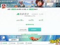 射雕房产怎么退队伍（如何解决射雕更换平台问题）