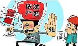 房产拖欠员工怎么办（房产公司拖欠工资怎么办）