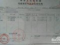 房产租凭证明怎么开（房屋租凭证怎么办）
