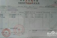 房产租凭证明怎么开（房屋租凭证怎么办）