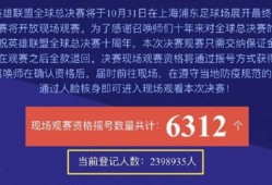 房产摇号人数怎么算（房产摇号人数怎么算的）