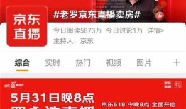 转转房产直播间怎么进入（转转房产直播间怎么进入的）
