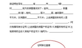 房产套数证明怎么办（办理房屋套数证明需带什么资料）
