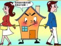 婚后买房夫妻怎么分房产（婚后买房财产怎么分）