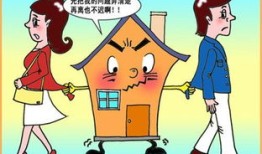 婚后买房夫妻怎么分房产（婚后买房财产怎么分）