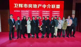 卫辉房产中介怎么收费（卫辉中介大全）