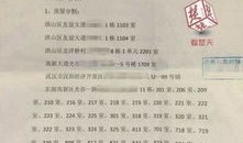 怎么起诉重新分割房产的人（起诉重新分割婚内财产怎么起诉）