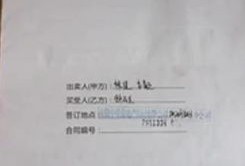房产查封怎么进行复议的（房产查封怎么进行复议的申请）