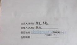 房产查封怎么进行复议的（房产查封怎么进行复议的申请）