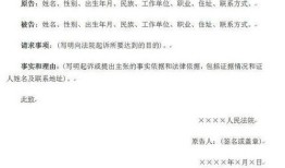 房产继承诉讼意见怎么写（房产继承诉讼请求怎么写）