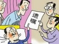 亲戚伪造房产怎么办（家里亲戚签字房产不公正有效吗）