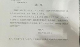 房产遗嘱应该怎么写有效（房产遗嘱怎样写有效）