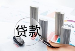 房产纯抵押贷款怎么申请（房产纯抵押贷款怎么申请流程）
