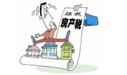 房产税赠与怎么交税（房产税赠与交税吗）