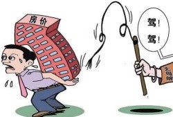 房产彻底破产怎么办（房产破产了业主怎么办）