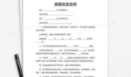 房产合同离职文案怎么写（房产合同离职文案怎么写简短）