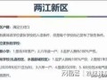 房产落户视频拍摄怎么拍（迁户口录视频）