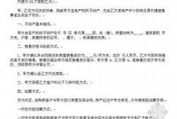 土地房产转让合同怎么写（土地房产转让合同范本）