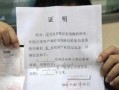 怎么证明房产是赠与而来（怎么证明房产是赠与而来的房子）