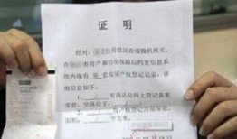 怎么证明房产是赠与而来（怎么证明房产是赠与而来的房子）