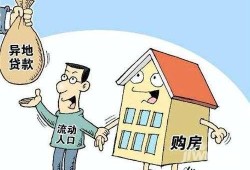 异地房产过户怎么办（异地办理房屋过户）