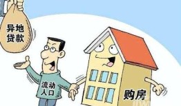 异地房产过户怎么办（异地办理房屋过户）