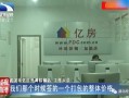 房产过户中介佣金怎么收（房产中介过户费）