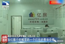 房产过户中介佣金怎么收（房产中介过户费）