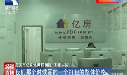 房产过户中介佣金怎么收（房产中介过户费）