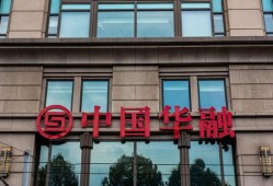 怎么在华融资产买房产（华融出售资产）