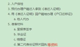 集体户口怎么查房产（集体户怎么查户口）